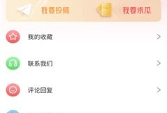 吃瓜爆料语音在线听免费,免费在线收听，畅享娱乐盛宴