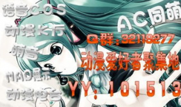 歪歪动漫,创意无限，动漫世界的奇幻之旅