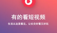 有的看短视频,碎片化娱乐的崛起与影响