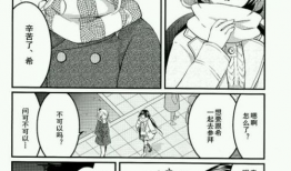 动漫同人本子,动漫同人本子里的世界奇遇