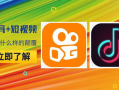 有关教育的短视频,轻松学习新风尚