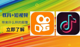 有关教育的短视频,轻松学习新风尚